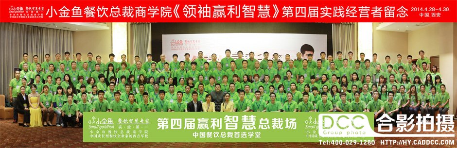 小金鱼合影