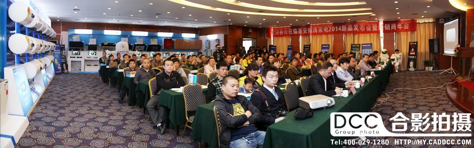 会议拍摄现场