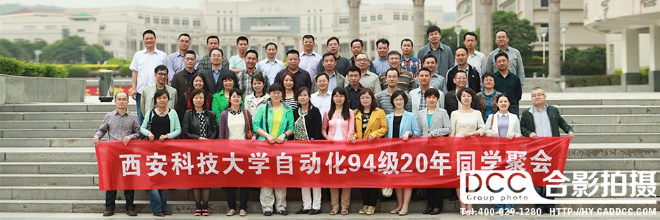 科技大学合影留念