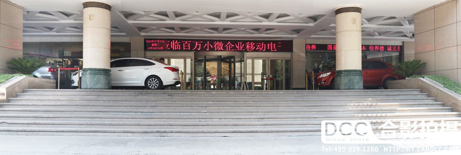 东方大酒店