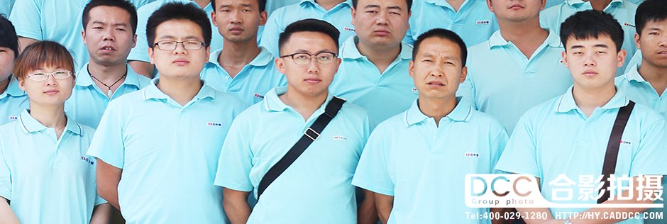 日丰管业合影