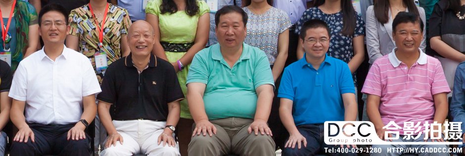 海升集团会议合影1